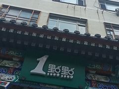 -簋街