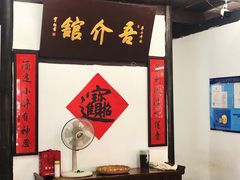 -吾介小籠館
