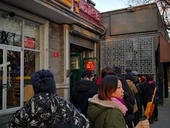 -天泽祥·鼓楼馒头(鼓楼店)