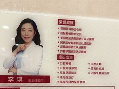 -雅悦齿科(顾村公园店)