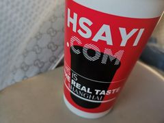 -沪上阿姨鲜果茶(华新大街店)