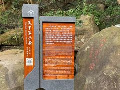 -庐山风景名胜区
