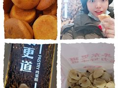 -東更道点心行(文化东路店)