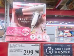 -山姆会员商店(杨桥西路店)