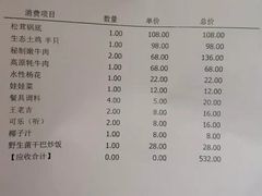 账单-滇藏石锅宴(崇仁巷老店)