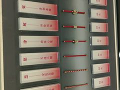 -结绳记(国瑞店)