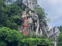 -星湖旅游景区七星岩