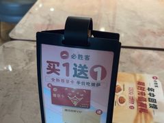 -必胜客(上海新南方商城PH店)