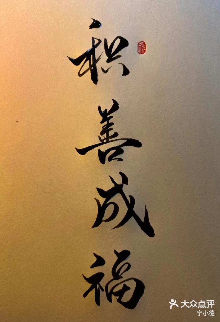 善心是化解一切的良药