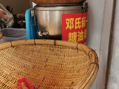 -邓记新一代糖油果子(四川煤管局供销公司职工宿舍店)
