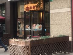 门面-永和大王(茉莉上新·共和新路店)