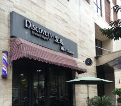 -discovery 发现 hair salon