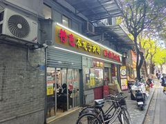 -醉贤居