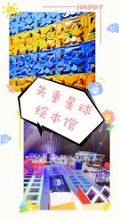 -失重星球乐园·蹦床馆(欢乐谷店)