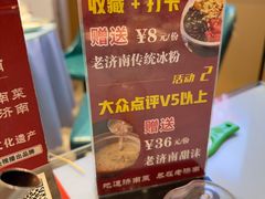 -老济南·地道济南菜(大明湖店)