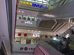 -万达广场(大明宫店)