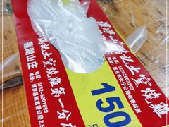 -满記土窑烧鷄波浪山莊