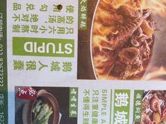 -鹅城粤菜馆(白云山路店)