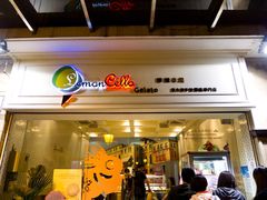 门面-柠檬车露(卖草地店)