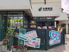 -中国邮政(淮海中路)
