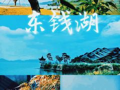-东钱湖旅游度假区