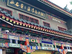 门面-西安贾三灌汤包·回坊小吃·清真炒菜(北院门总店)