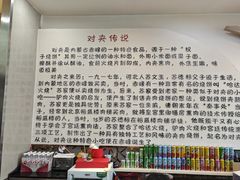 -南北对夹（原铁南对夹）(林西大道店)