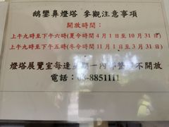 -鹅銮鼻公园