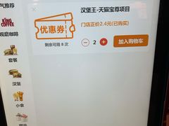 -汉堡王(EAC欧美中心店)
