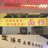 福州首家纸皮烧麦‼️皮这么薄你见过嘛？