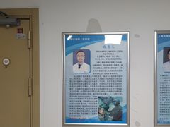 -上海市第四人民医院