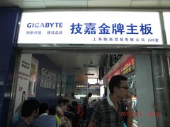 -太平洋数码广场