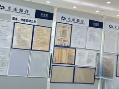 -交通银行(六里支行)