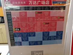 -万达广场(济南魏家庄店)