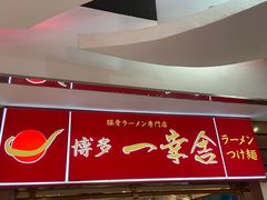 -美罗城