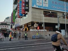 -麦当劳(新王府井店)