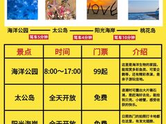 -日照灯塔风景区