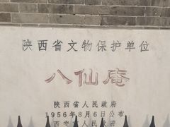 -万寿八仙宫