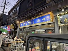 -老乌家特色小炒泡馍(大皮院店)