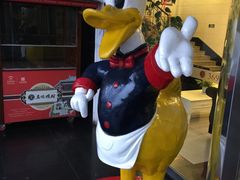 -西安烤鸭店(369烤鸭王店)