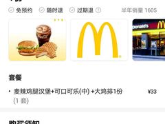 -麦当劳(联盛店)