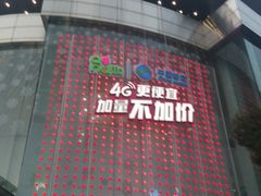 1-中国移动通信集团上海有限公司