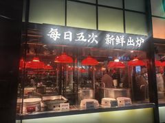 -陈鹏鹏潮汕菜(宝安机场T3航站楼店)