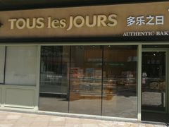 门面-多乐之日(华贸天地店)