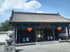 -河间府署