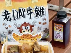 -老day牛杂(官也街总店)