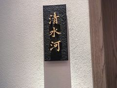 -悦融琥珀·京鲁菜·海味珍品(西单店)