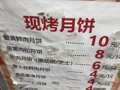 菜单-长发西饼(临顿路店)