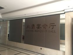 -成都大鼎世纪大酒店·宴会厅