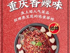 -鱼上·烤鱼(万象城店)
